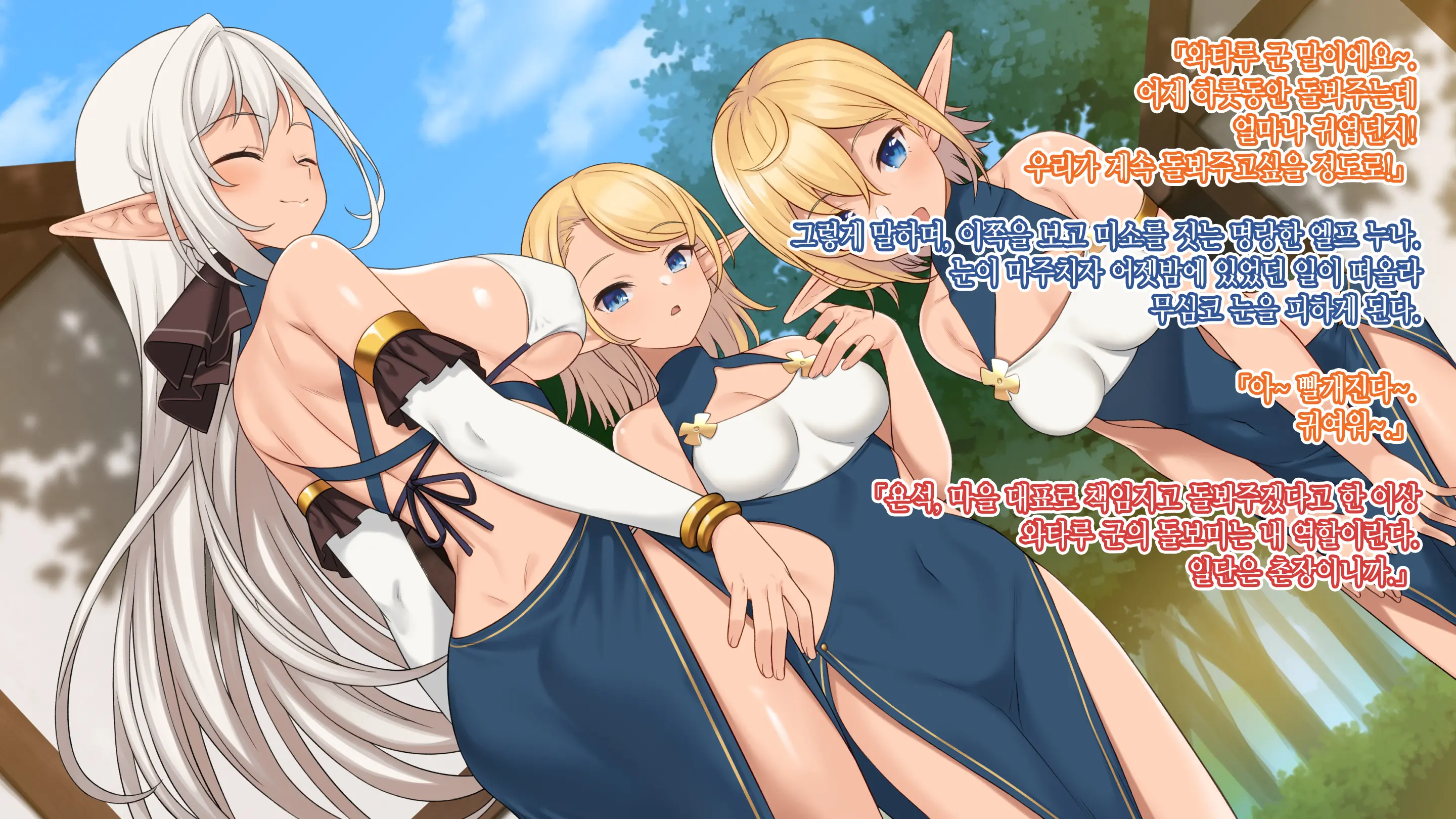 Genkai Shuuraku ~Elf No Mura De Sugosu H Na Natsuyasumi~ | 현계집락 ~엘프의 마을에서 지내는 H한 여름방학~
